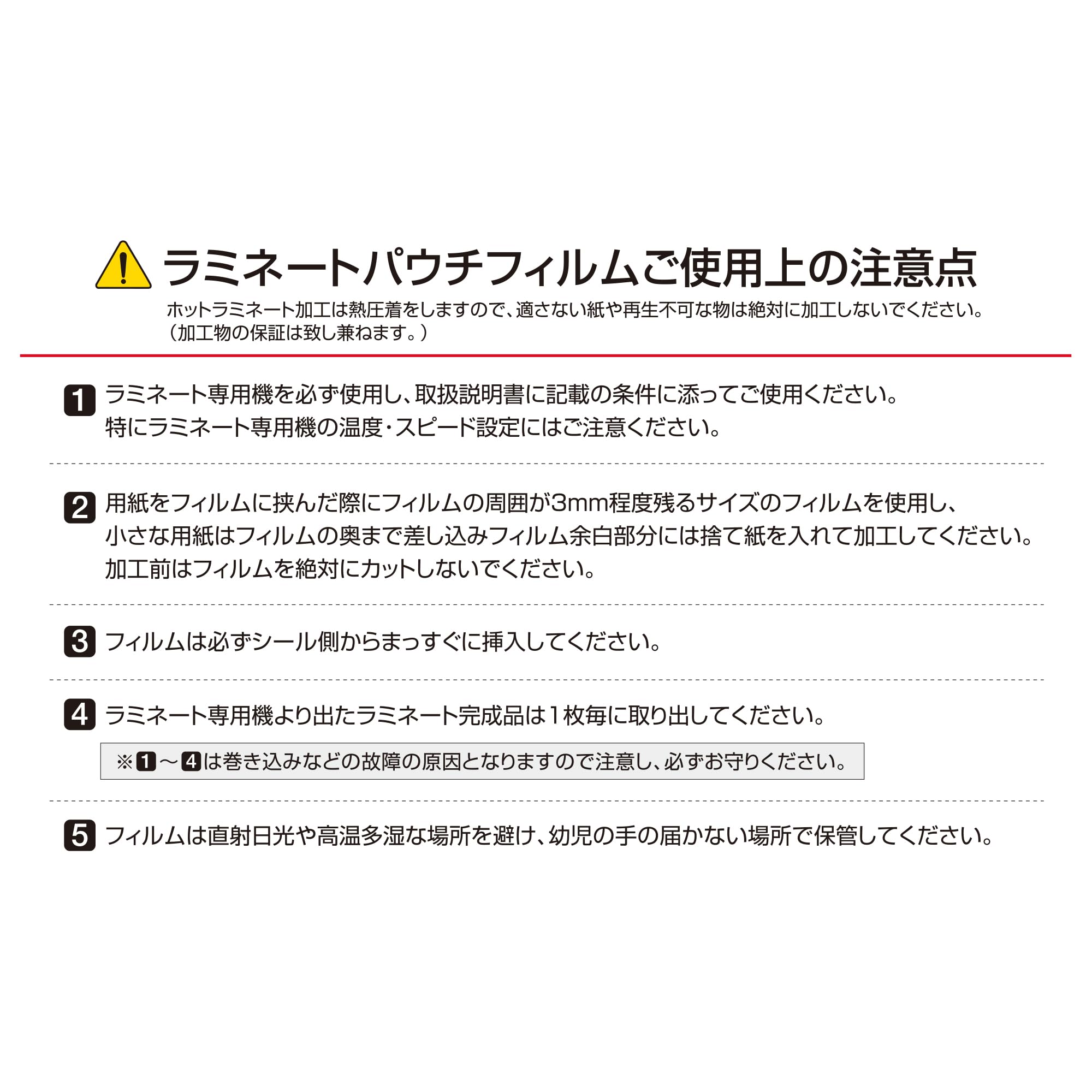 Amazon | 稲進 ラミネートフィルム 200ミクロン A4サイズ