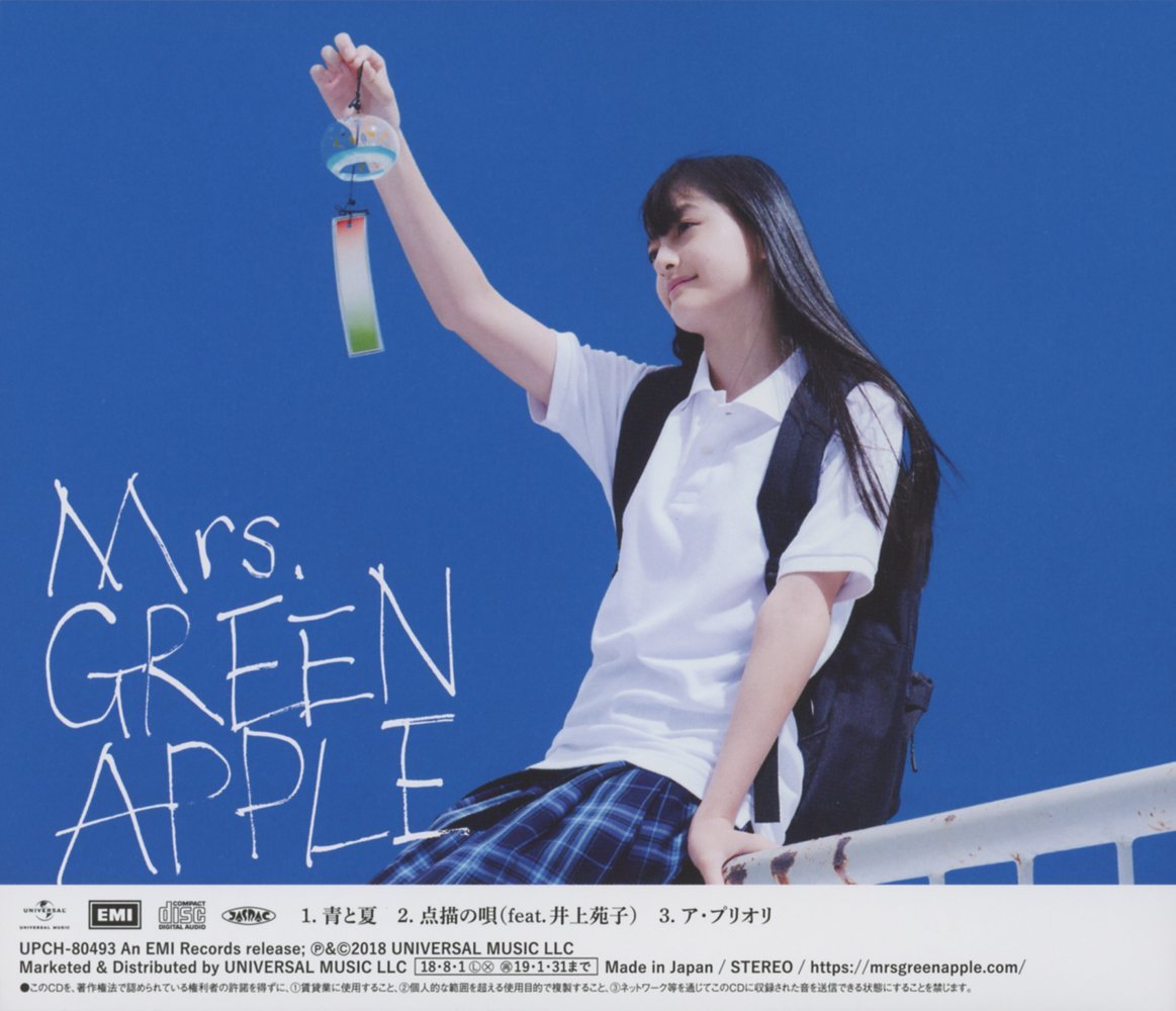 Mrs Green Apple Ao To Natsu Amazon Com Music