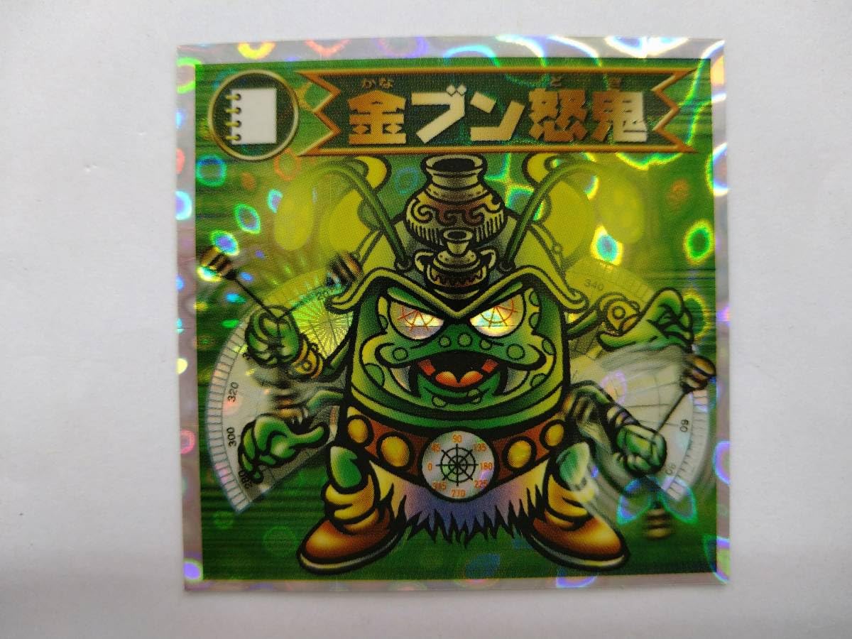 Amazon.co.jp: ビックリマン2000 バグ悪魔VSギガ天使 2026 悪魔 金ブン