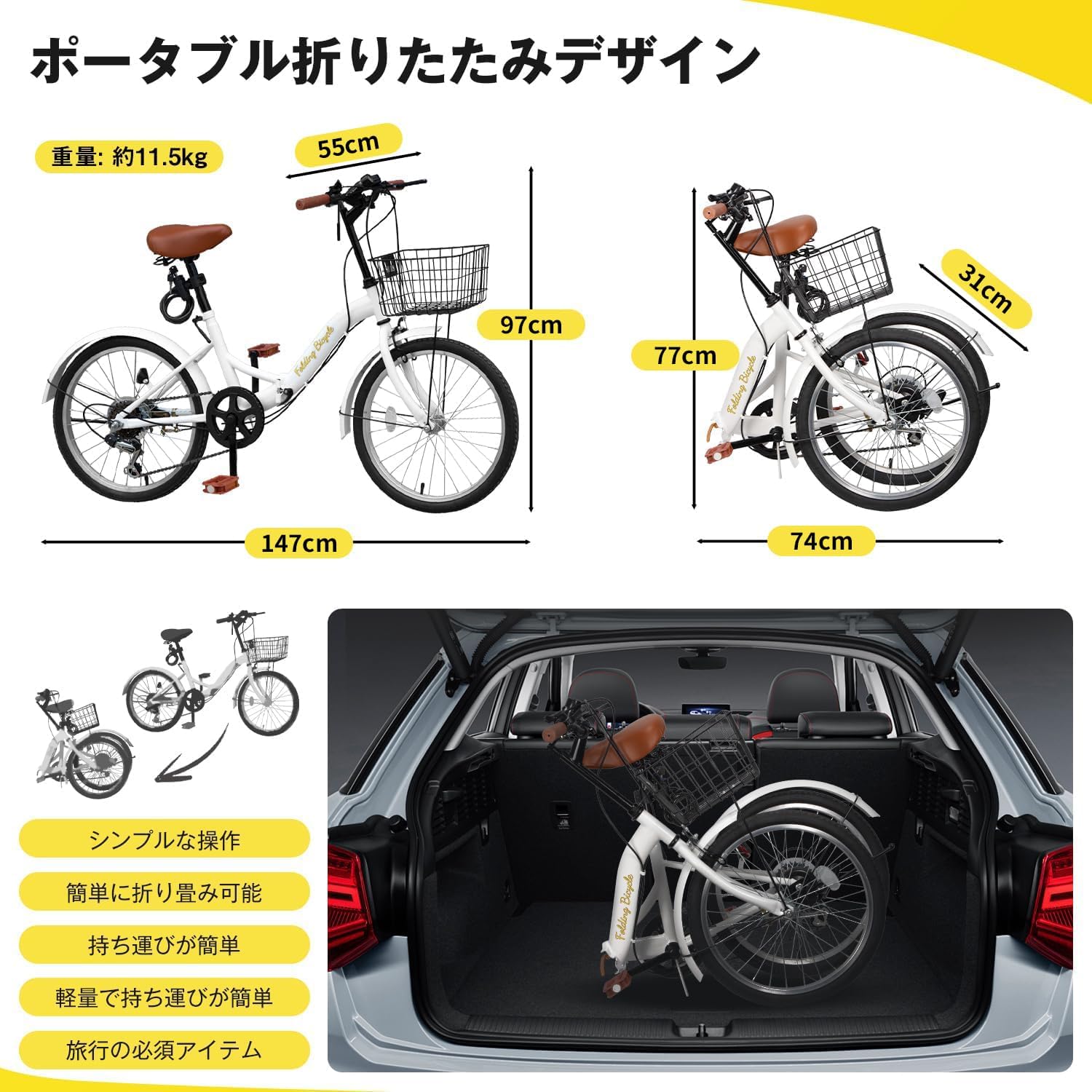 Amazon | 折りたたみ自転車 20インチ 軽量 素早く折畳可能 P-O8 シマノ