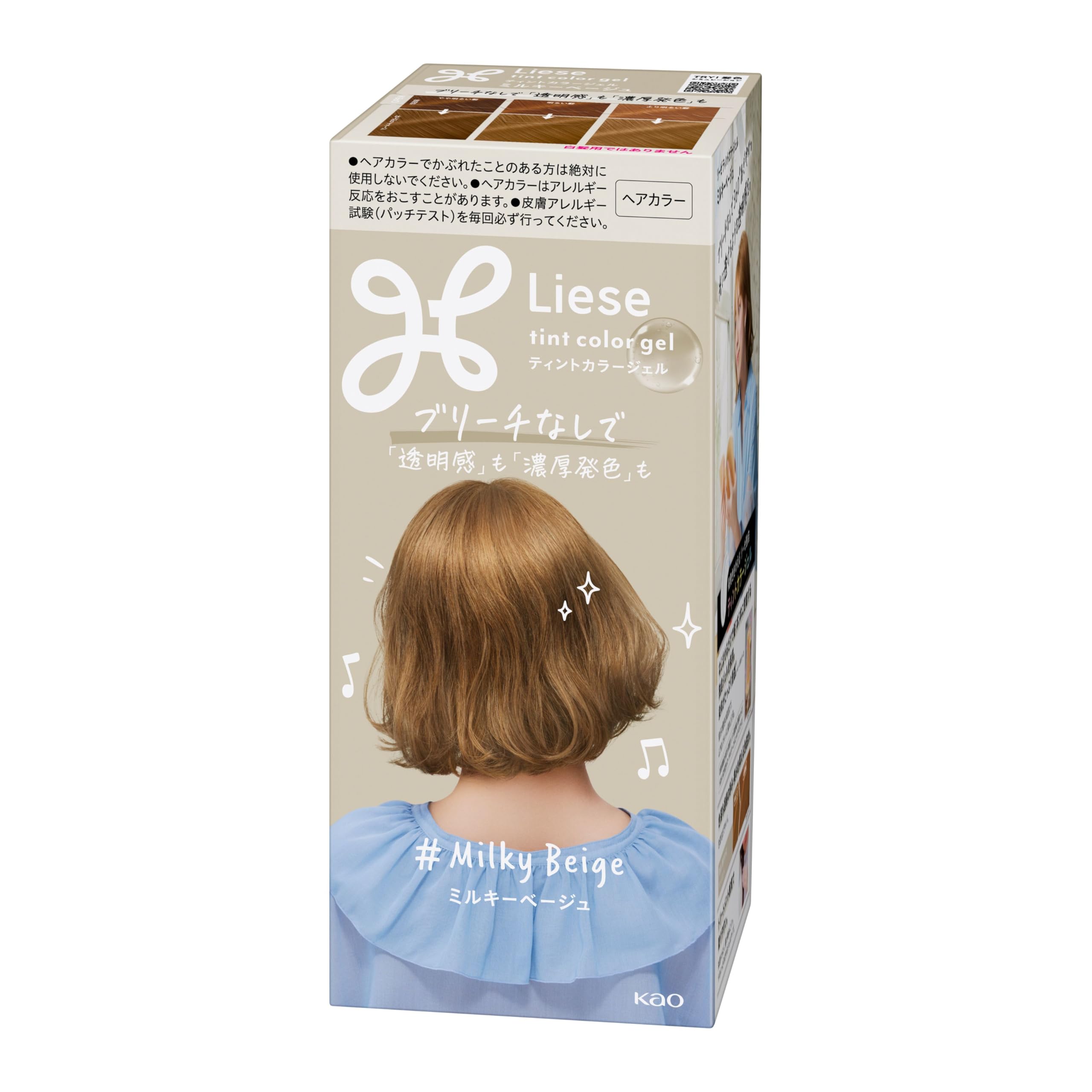みゆきっち　ベージュ Amazon | リーゼ ティントカラージェル ミルキーベージュ (191ml) 黒髪