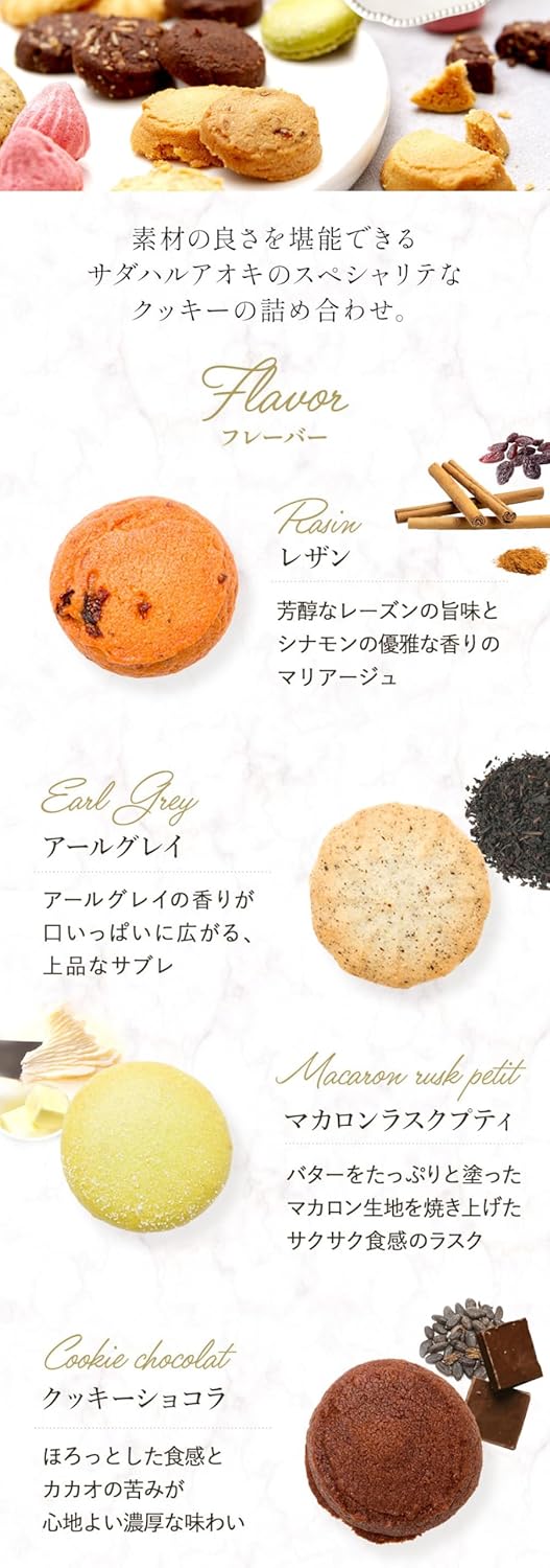 スイーツ ギフト クッキー缶【 公式 サダハルアオキ 】 【 コフレ アソーティモン ドゥ ビスキュイ モワイヤン 】クッキー サブレ 缶入り 人気 高級 おしゃれ かわいい パリ 焼き菓子 洋菓子 お菓子 プレゼント プチギフト 詰め合わせ お礼 誕生日 内祝い(モワイヤン) お中元