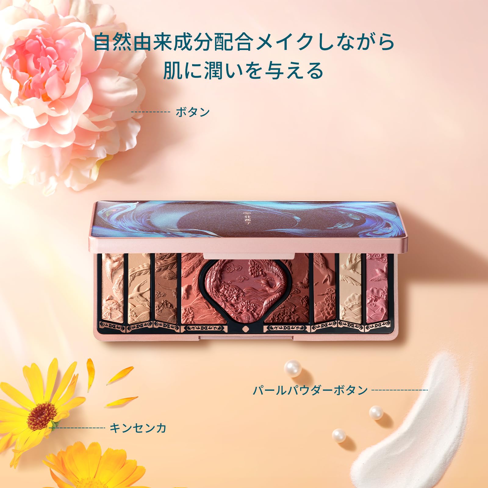 Amazon.co.jp: 【公式】花西子 FLORASIS アイシャドウパレット 9色 百