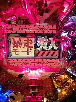 Amazon | CRエヴァ 奇跡の価値はSF 1/397 パチンコ実機 循環自動