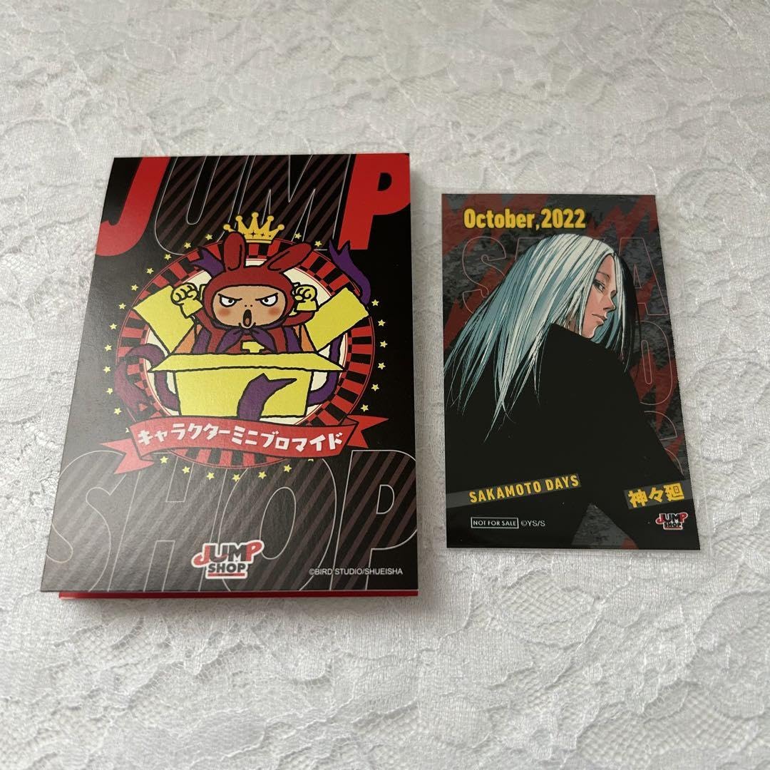 サカモトデイズ　ジャンプショップ　ミニブロマイド　神々廻 Amazon.co.jp: サカモトデイズ 坂本商店フェア 特典 カード
