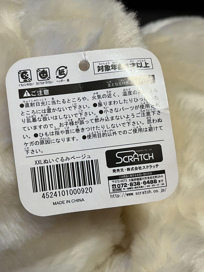 Amazon.co.jp: 森のももんが 特大 ぬいぐるみ : おもちゃ