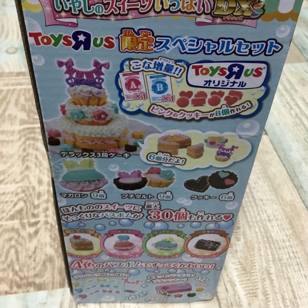 Amazon.co.jp: しゅわボム いやしのスイーツいっぱいDX トイザらス限定