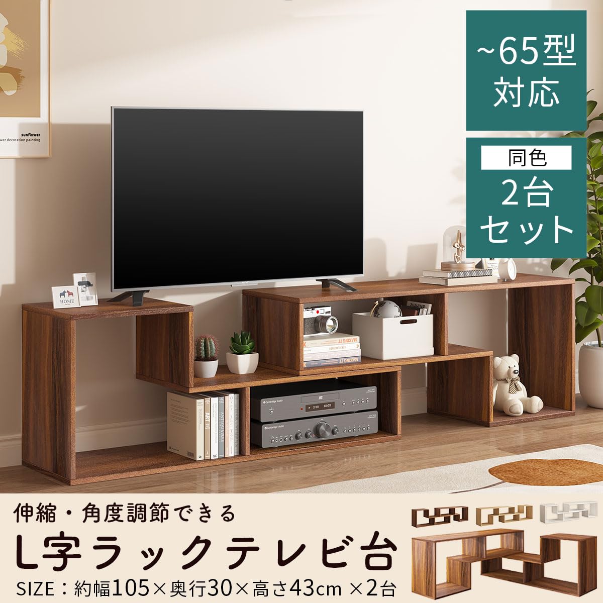 Amazon｜ぼん家具 テレビ台 32～65型対応 ローボード コーナー