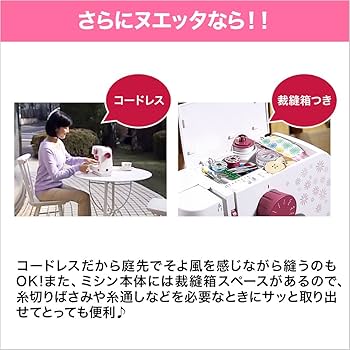 新品未使用  ショップジャパン ヌエッタ   コンパクトミシン 感想】ショップジャパンのミシン「ヌエッタ」写真つきレビュー