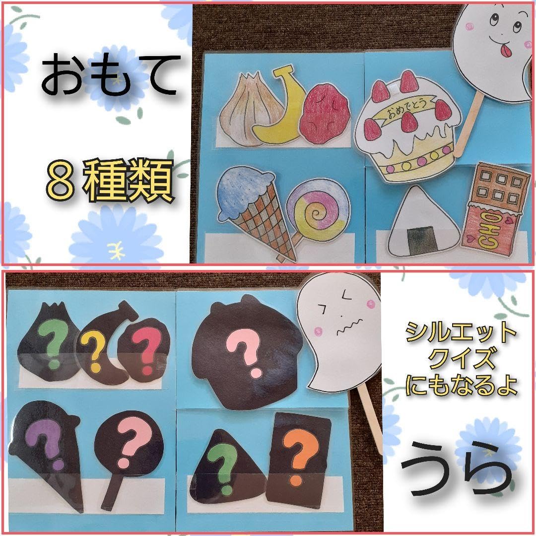 Amazon.co.jp: くいしんぼうおばけ パネルシアター くいしんぼうの