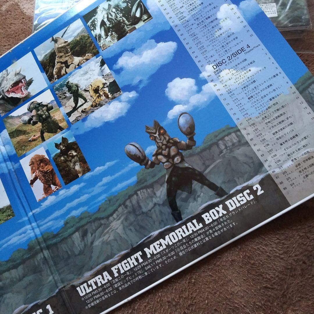 ウルトラファイト　レーザーディスクメモリアルボックス　５枚組 Amazon.co.jp: レーザーディスク「ウルトラファイトメモリアルボックス