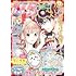 「なかよし 2022年12月号」
