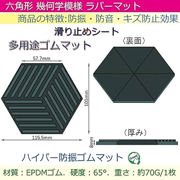 8mm厚ゴムマット×6枚 8mm厚ゴムマット×6枚
