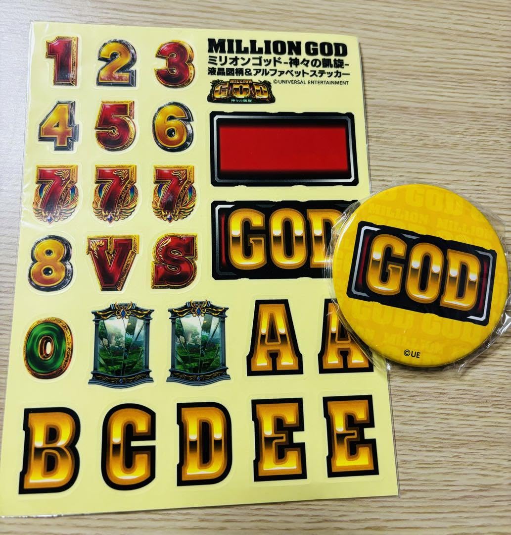 Amazon.co.jp: ミリオンゴッド 神々の凱旋 液晶図柄