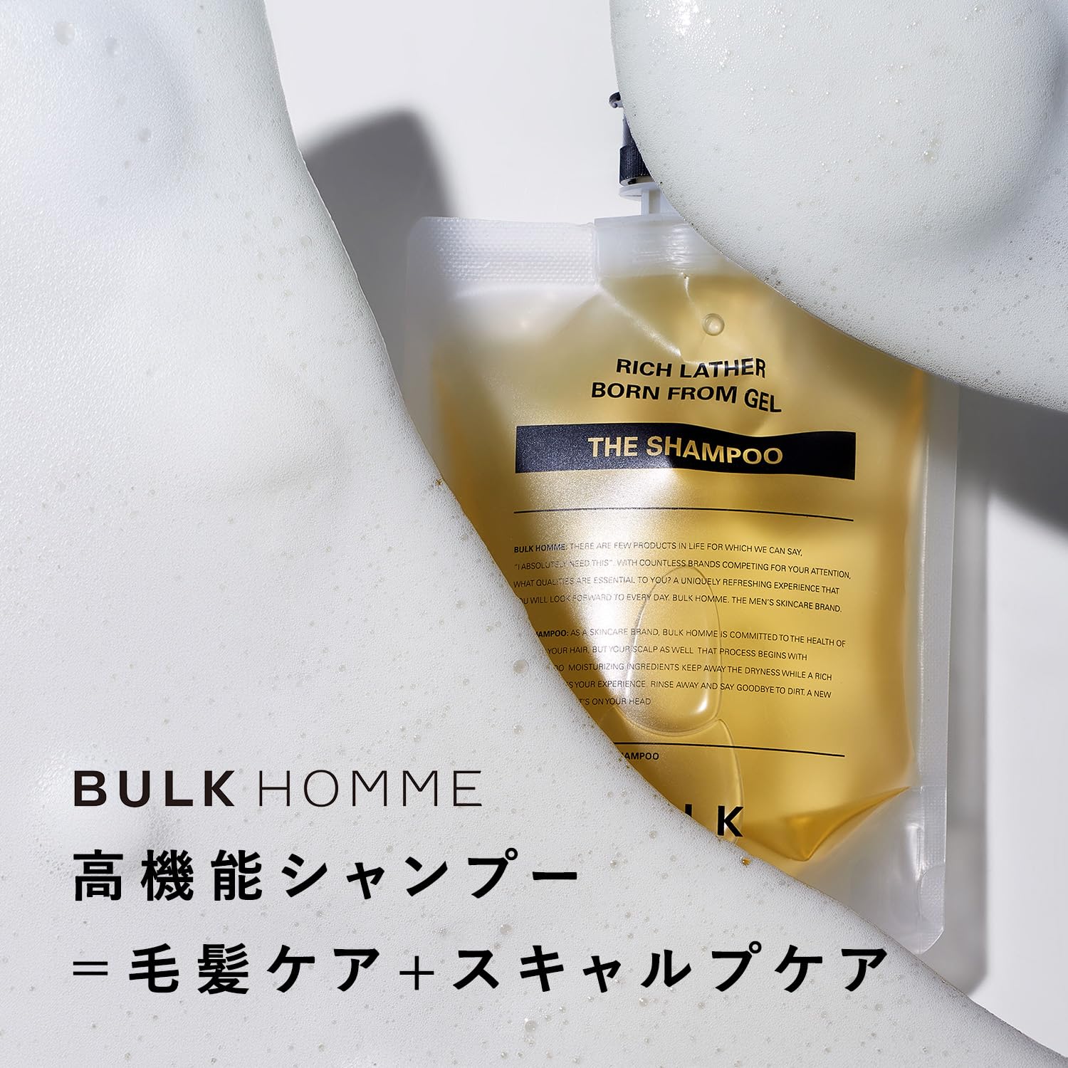 Amazon | バルクオム 濃密泡 スカルプ シャンプー メンズ 200g フック
