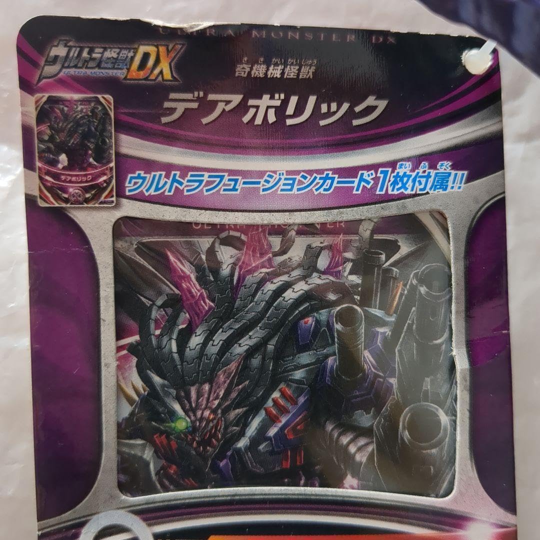 Amazon.co.jp: ☆奇機械怪獣デアボリック ウルトラ怪獣DX 劇場版怪獣