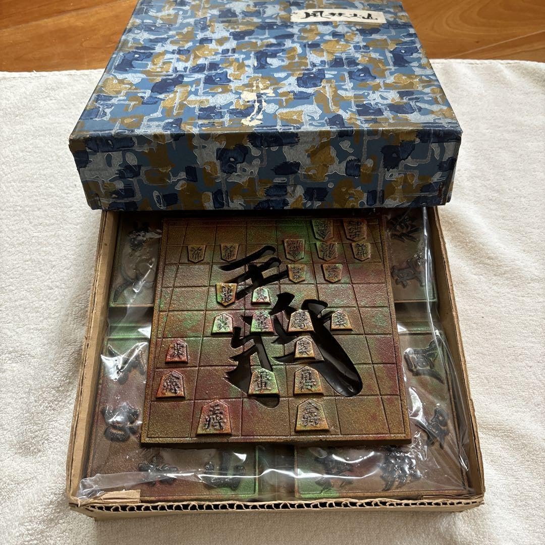 風林火山 南部鉄器 文秀堂 鉄製 鉄器 王将/将棋 入れ物 ケース 小物入 灰皿 Amazon.co.jp: 風林火山 南部鉄器 文秀堂 鉄製 鉄器 王将将棋