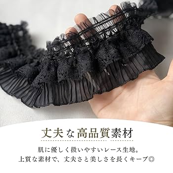 トルコレース【Hiko様オーダー品 マクラメレース ギャザーフリル