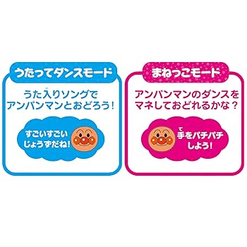 【新品未開封】 からだフリフリ! うたって♪おどるよ! おおきなアンパンマン からだフリフリ！うたって♪おどるよ！おおきなアンパンマン