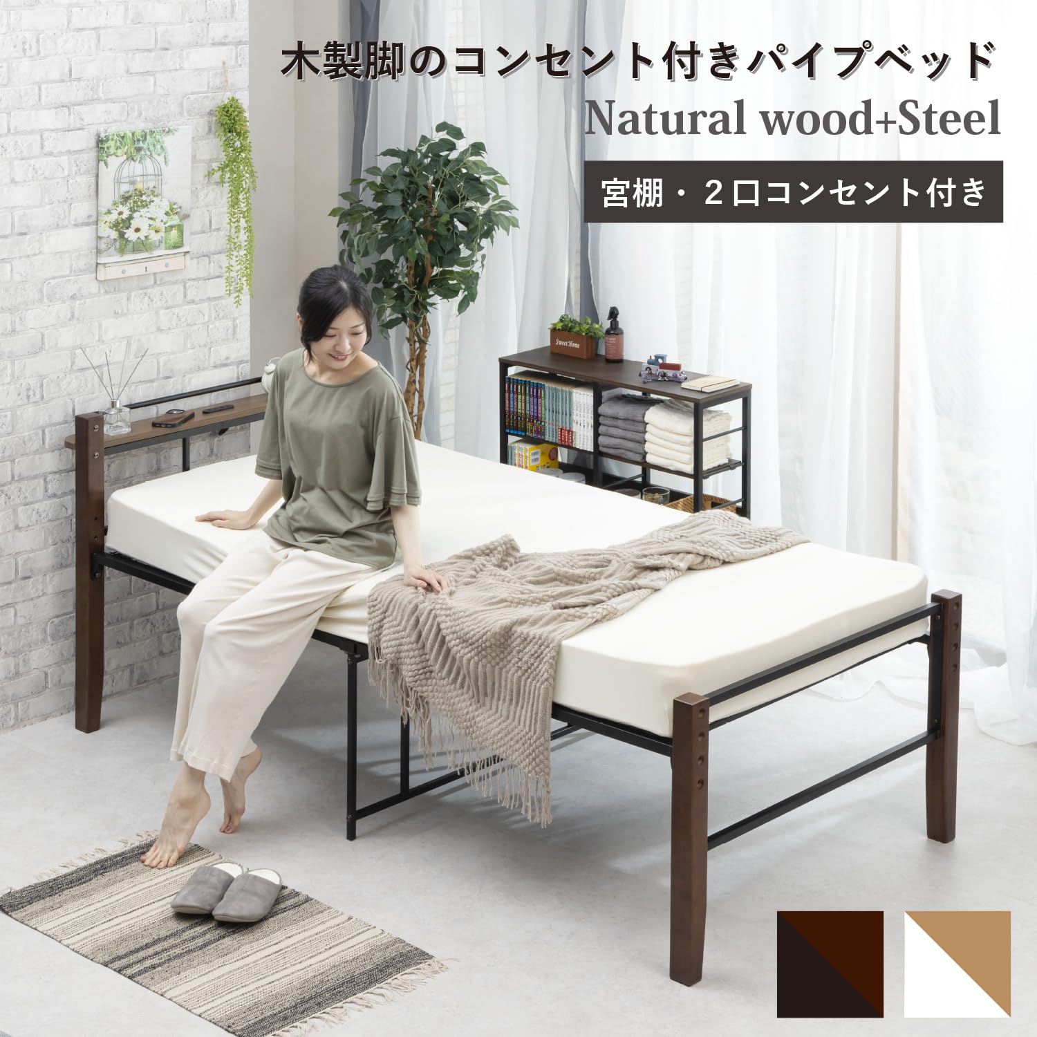 Amazon｜木製脚のコンセント付きパイプベッド TK-111BK [並行輸入品