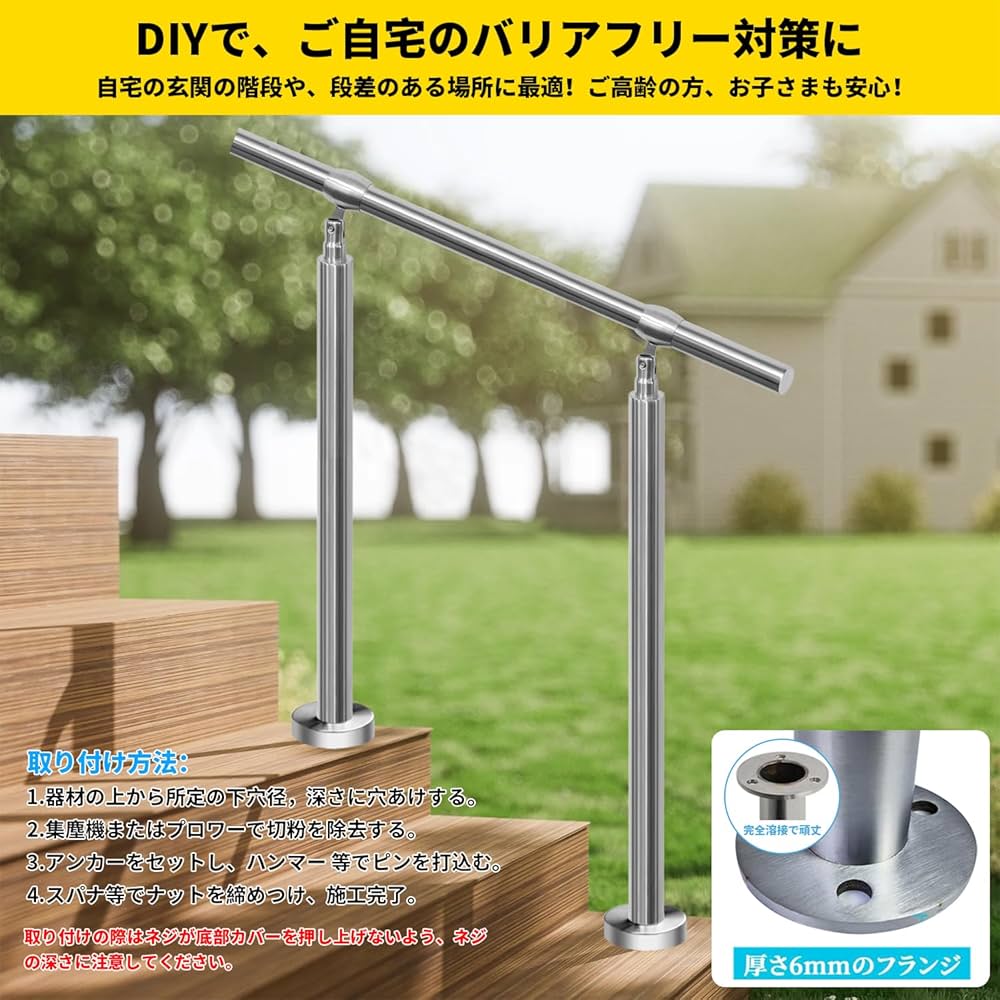 Amazon | 手すり 屋外 階段 ステンレス手摺 玄関 diy ステンレス
