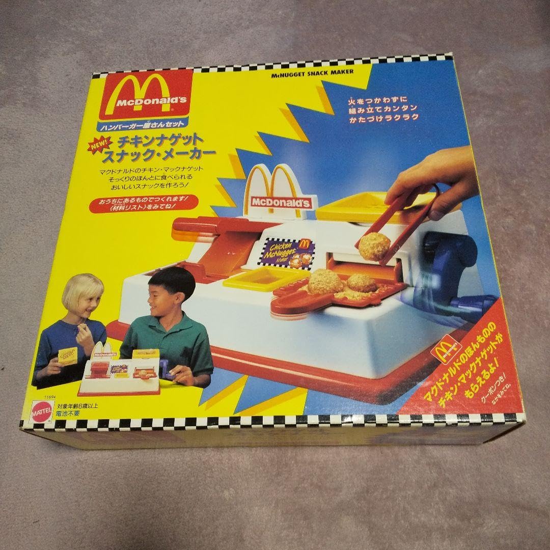 Amazon.co.jp: ハンバーガー屋さん マクドナルド チキンナゲット 