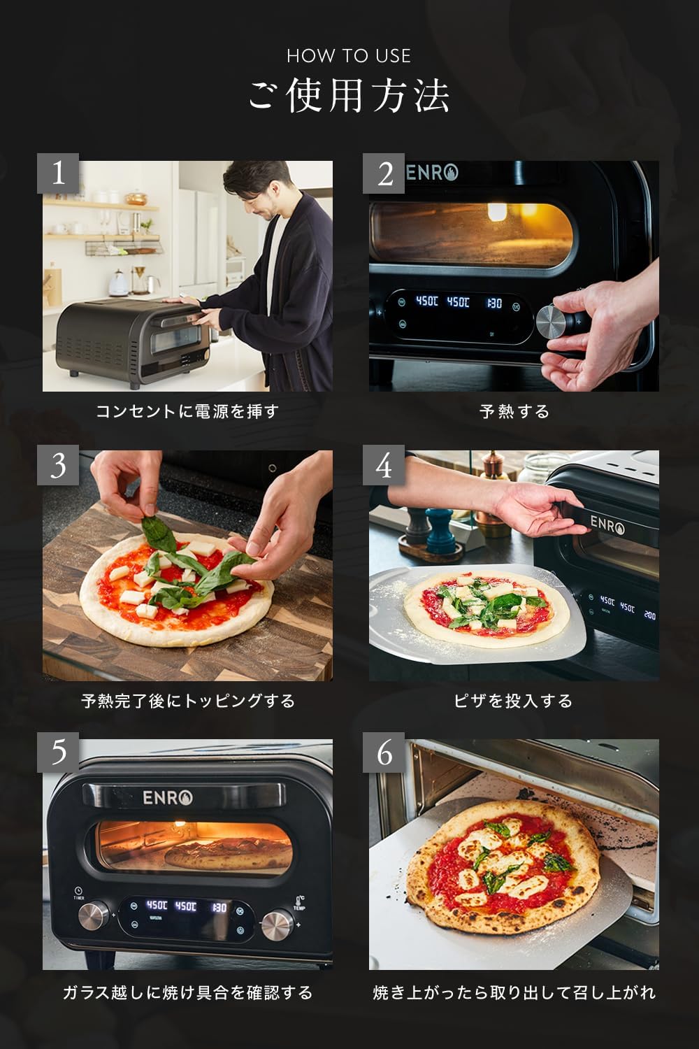 ENRO 450℃ ENRO-006 家電 ピザ窯 電気式窯焼マスター 電気 オーブン ピザ