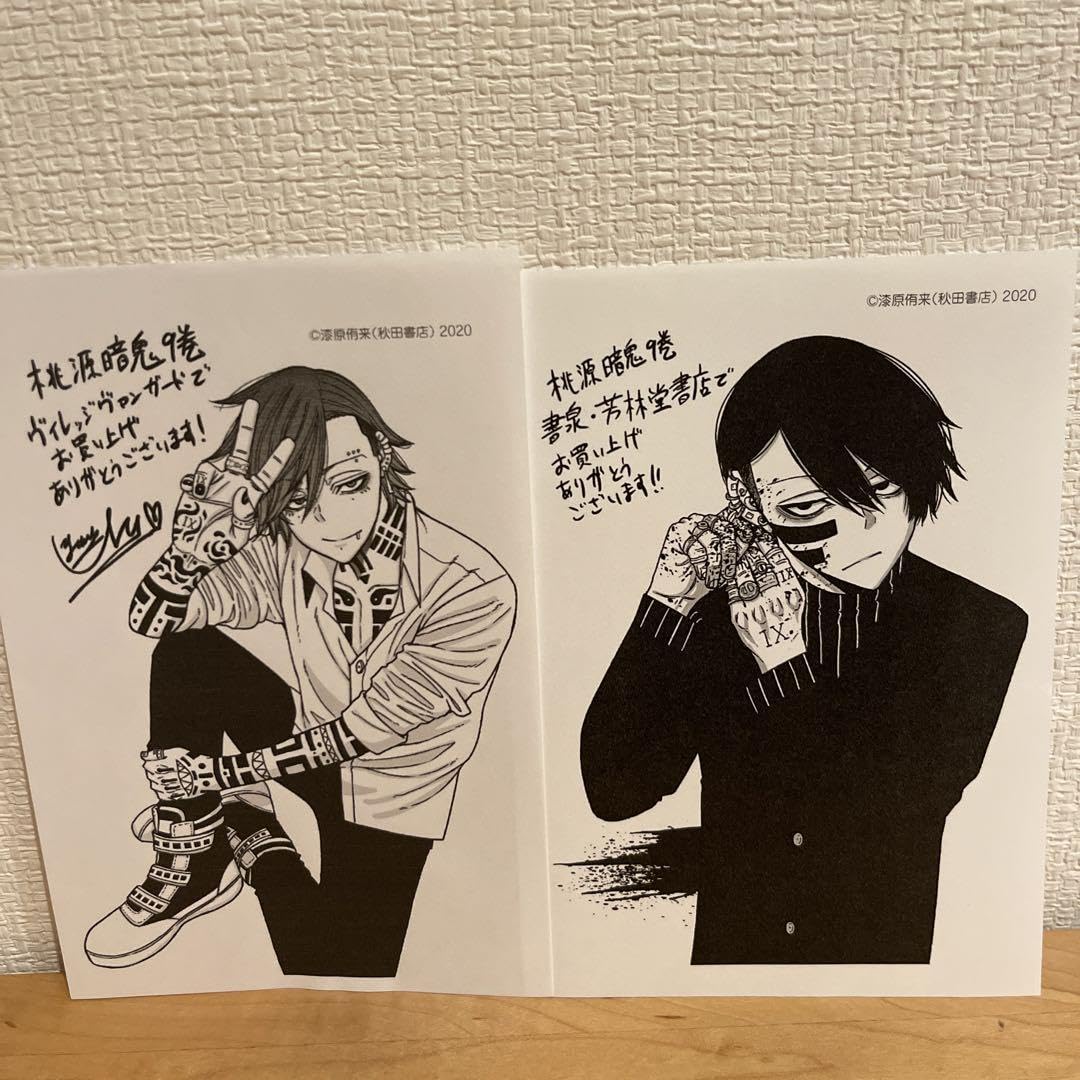 【初版シュリンク帯付き】桃源暗鬼9巻 特典付き 桃源暗鬼 25新品シュリンク帯付 未来屋書店イラストカード