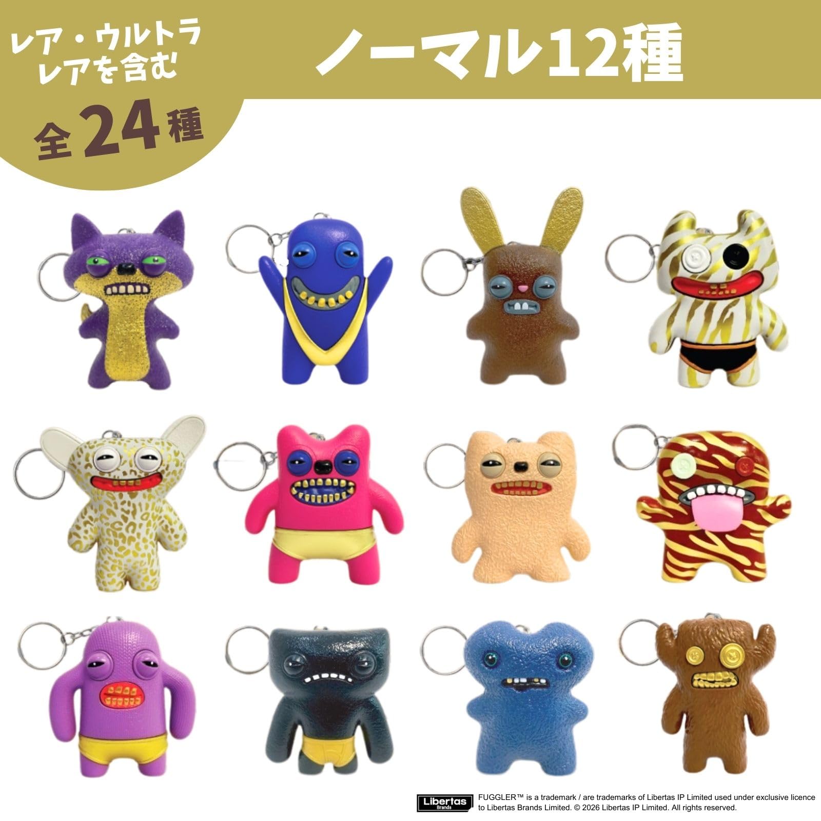 Amazon.co.jp: Faggler Keychain Mystery Box (Version 3.0) Fuggler