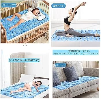 Amazon｜冷感ジェルマット ひんやりマット 夏 急速冷却-12℃ 防水