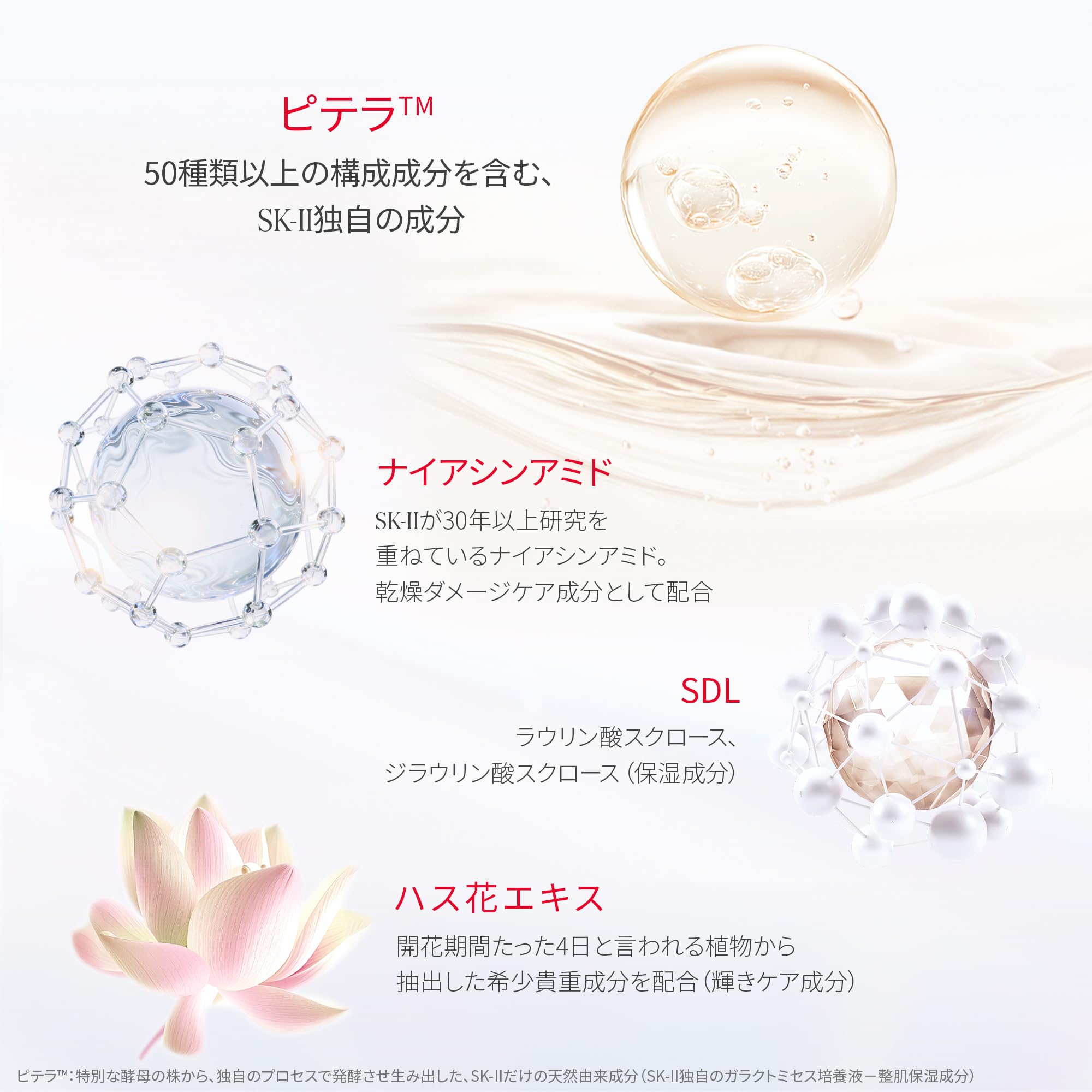 Amazon.co.jp: SK-II 公式ストア | フェイスクリーム | ジェノプ