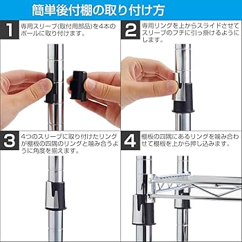 Amazon｜ドウシシャ ルミナス スチールラックパーツ 後付けスチール棚