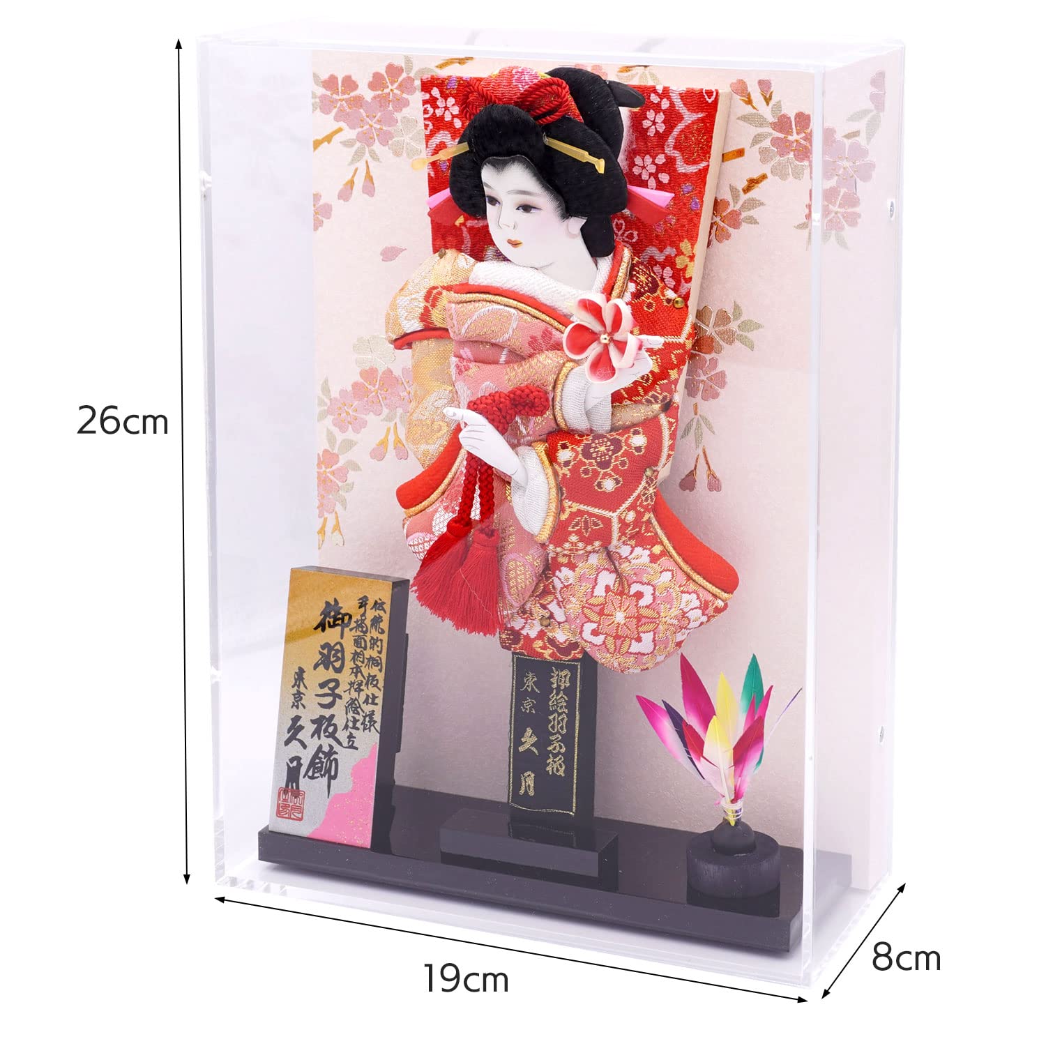 Amazon.co.jp: 人形の久月 7号 久月作 振袖羽子板 玲奈 額型アクリル