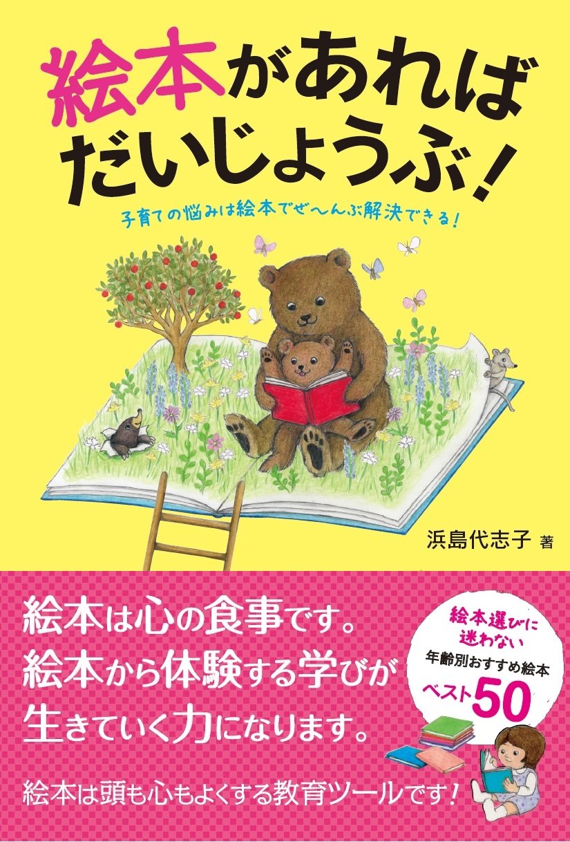 （送料込み）童話　絵本　子育て 71dUziRo0hL.jpg