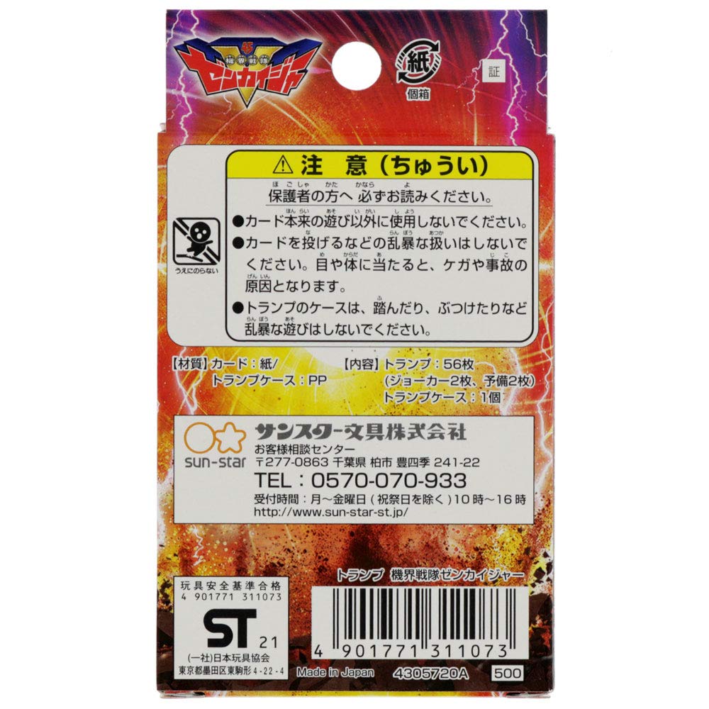 メガレンジャー トランプ メガレンジャー トランプ