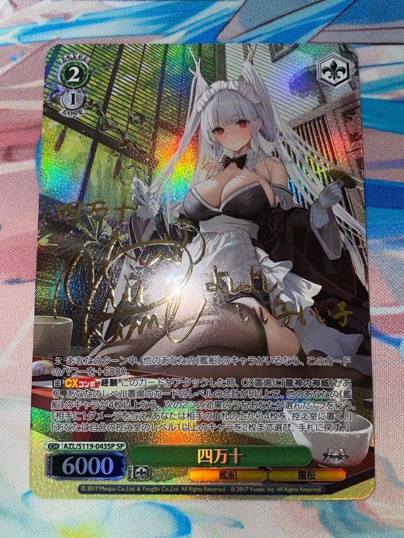 四万十 SP マグネットローダー付き】四万十 SPサイン ヴァイスシュヴァルツ