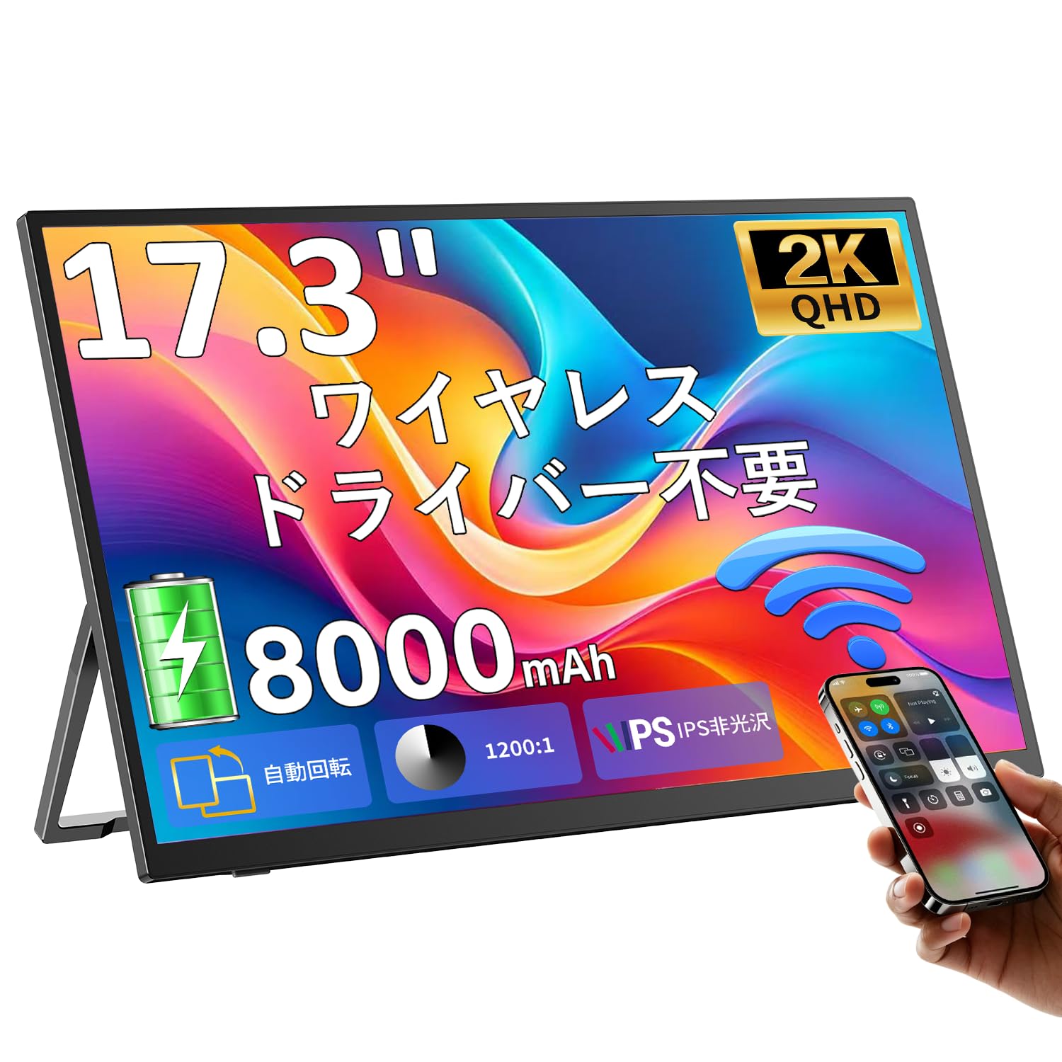 Amazon.co.jp: MAGICRAVEN ワイヤレスモバイルモニター 17.3インチ 2K