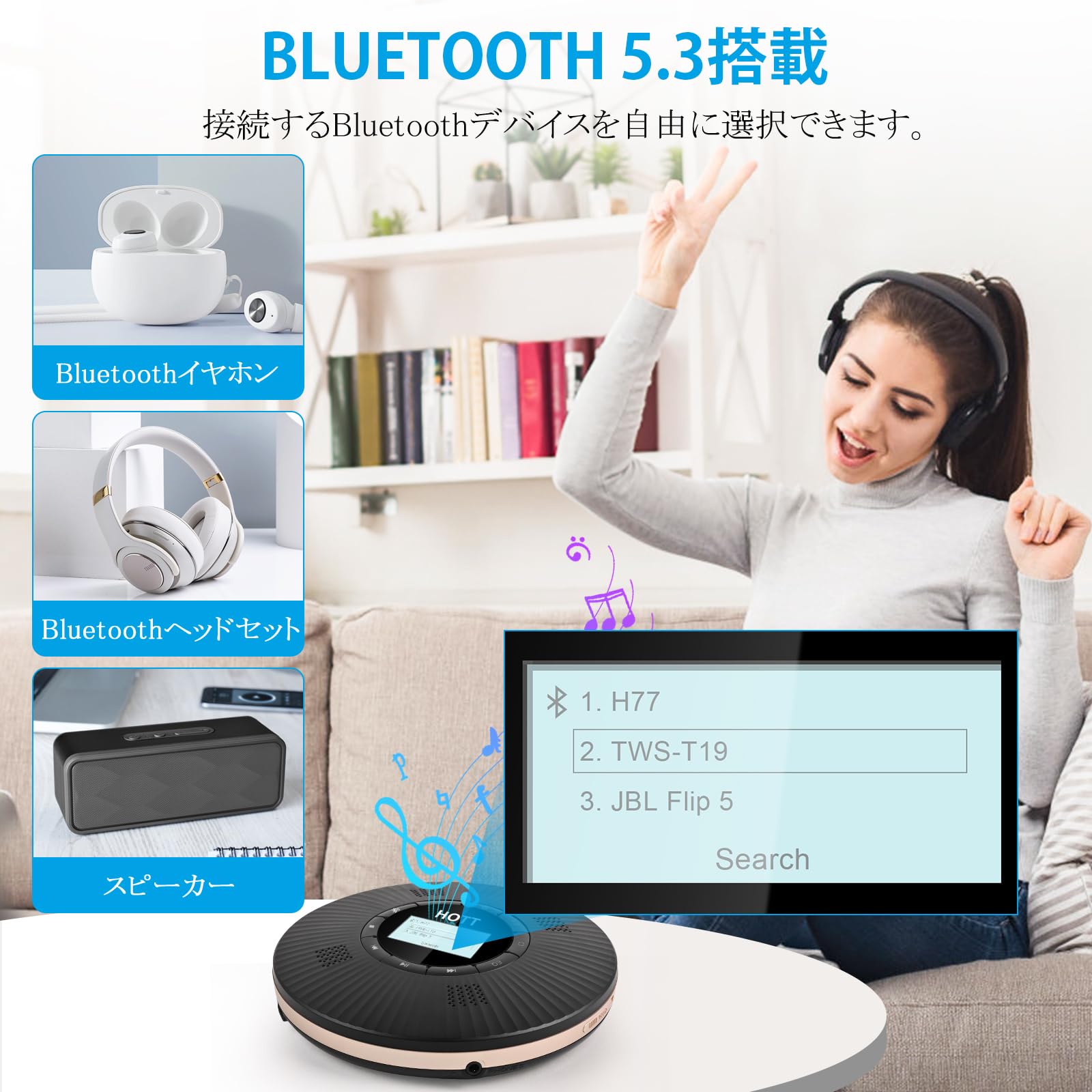 ポータブル CDプレーヤー Bluetooth5.3対応 1800mAh　再生 Amazon.co.jp: HOTT ポータブル CD プレーヤー Bluetooth5.3対応
