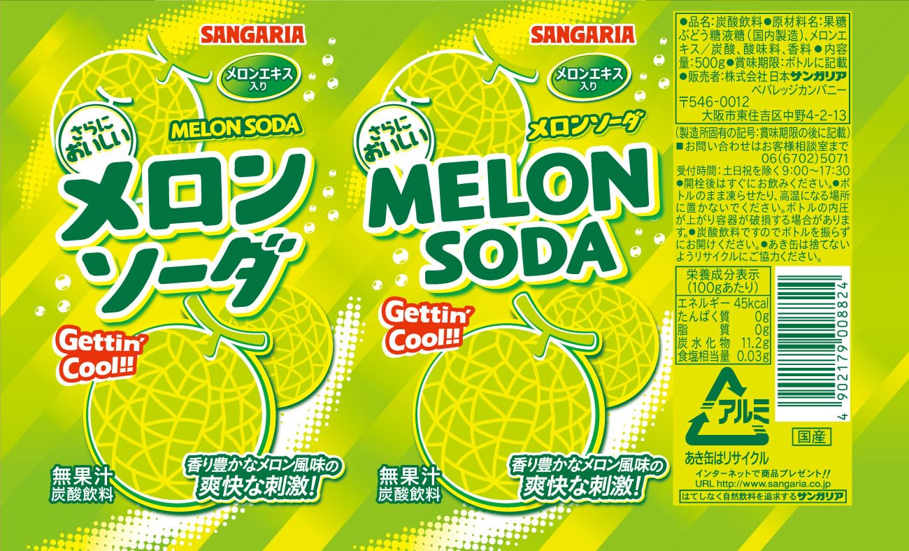 500gX24 This Sangaria Melon soda : Amazon.co.uk: Grocery