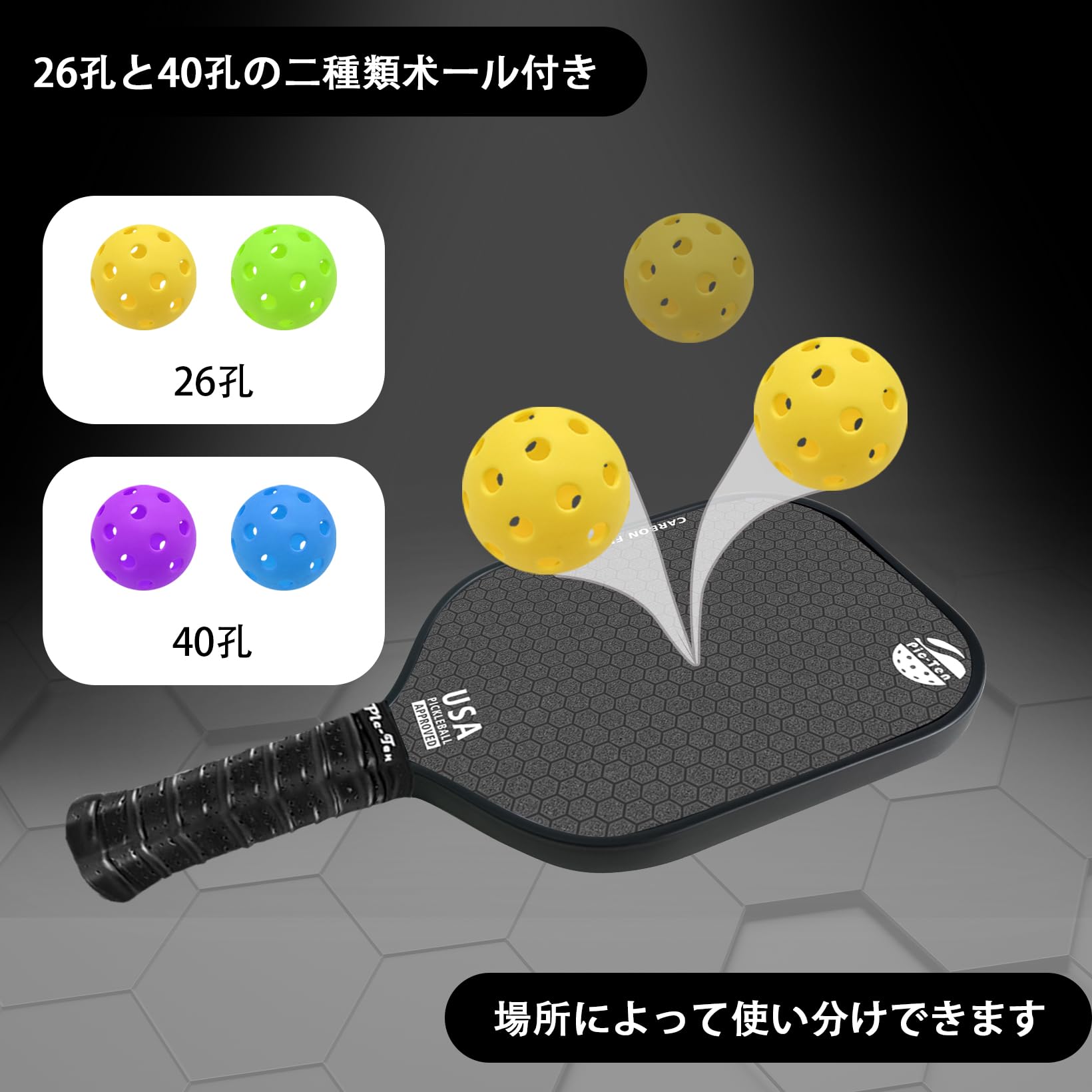 Amazon | プロフェッショナル ピックルボール パドル セット 軽量