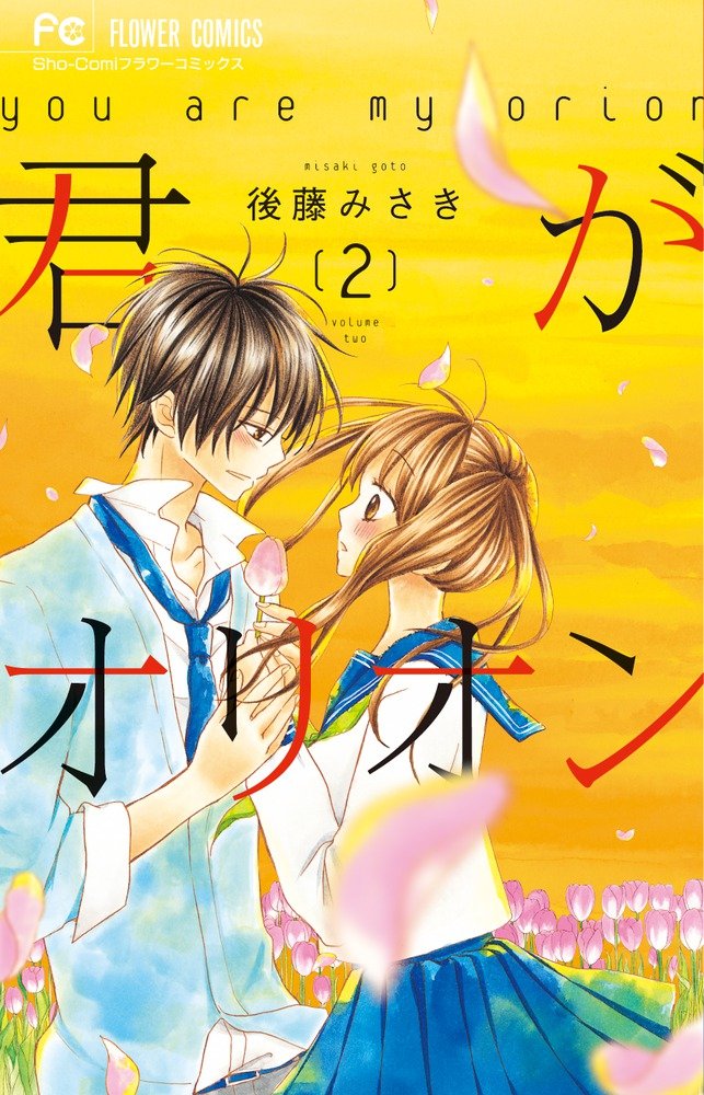 後藤みさき Amazon.com: 後藤 みさき: books, biography, latest update