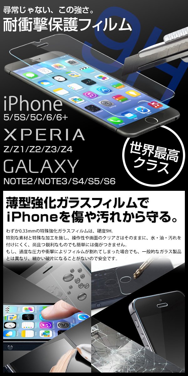 Amazon | 【NET-FLGLS6】 衝撃に強い！日本製強化ガラス使用 耐衝撃