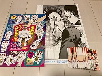 ダンダダン 販促複製原稿 3枚セット 諸*)様 ダンダダン 非売品 販促用