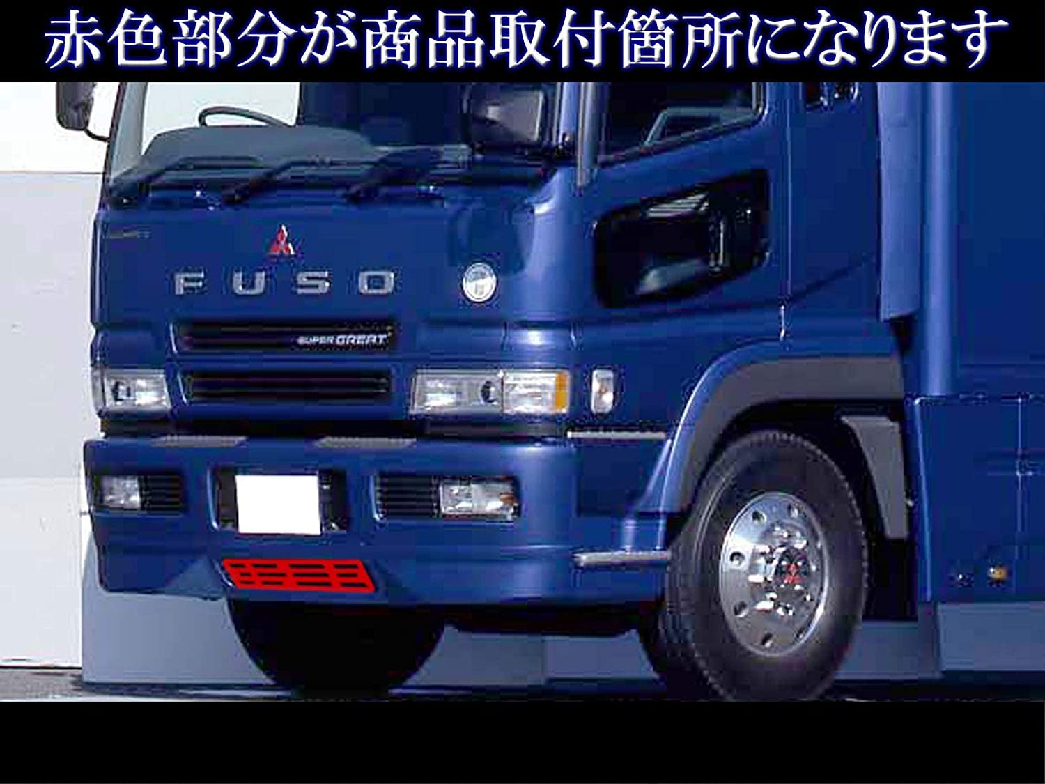 Amazon.co.jp: BRIGHTZ 三菱ふそう スーパーグレート ハイキャブ