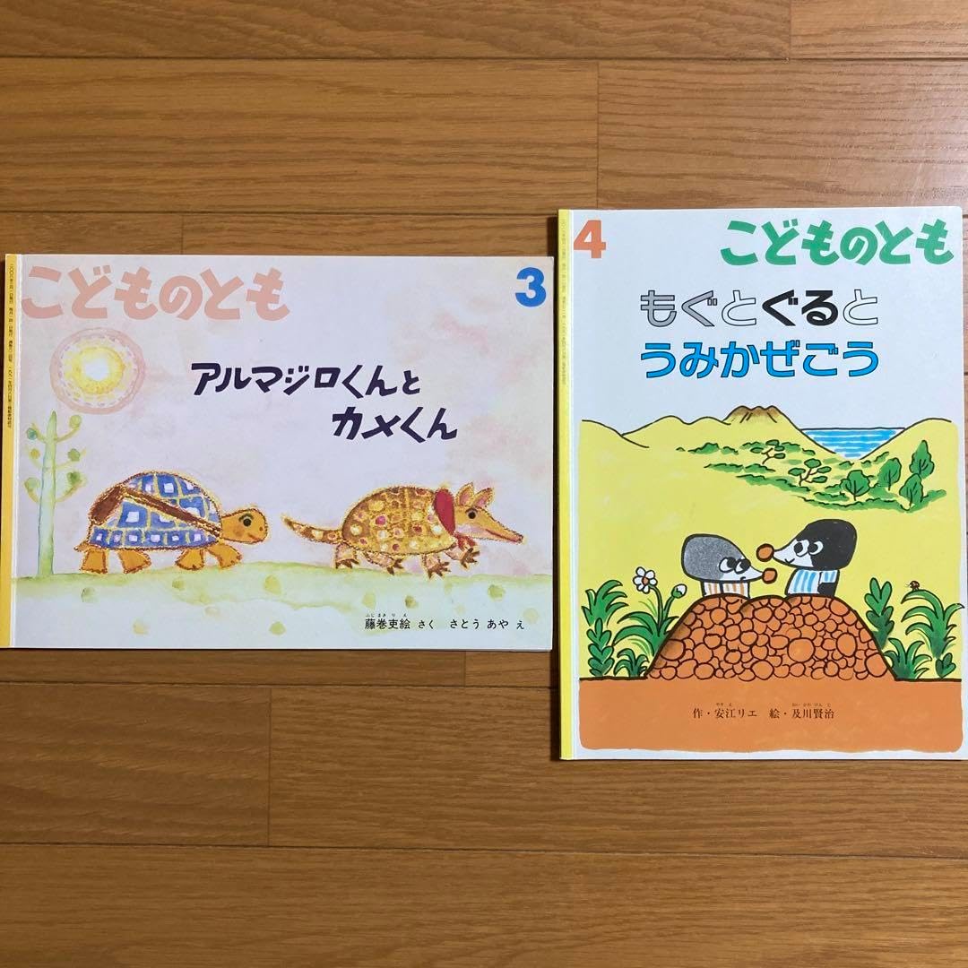 こどものとも 4冊セット⑦ こどものとも 福音館書店 40冊セット