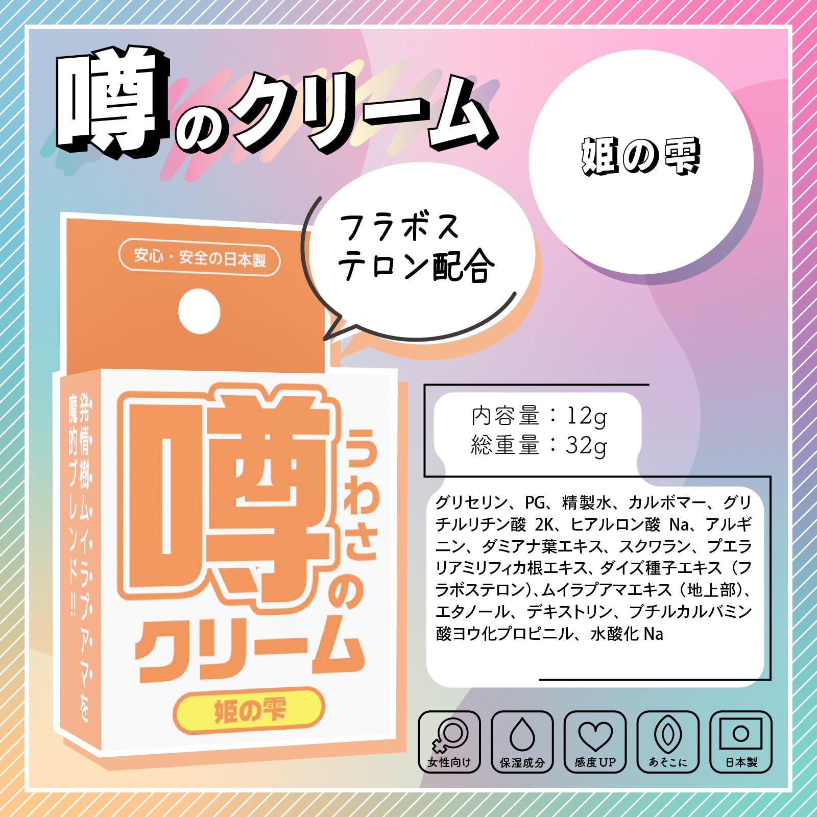Amazon | SSI JAPAN(国内ブランド) 『噂のクリーム 姫の雫』 【日本製