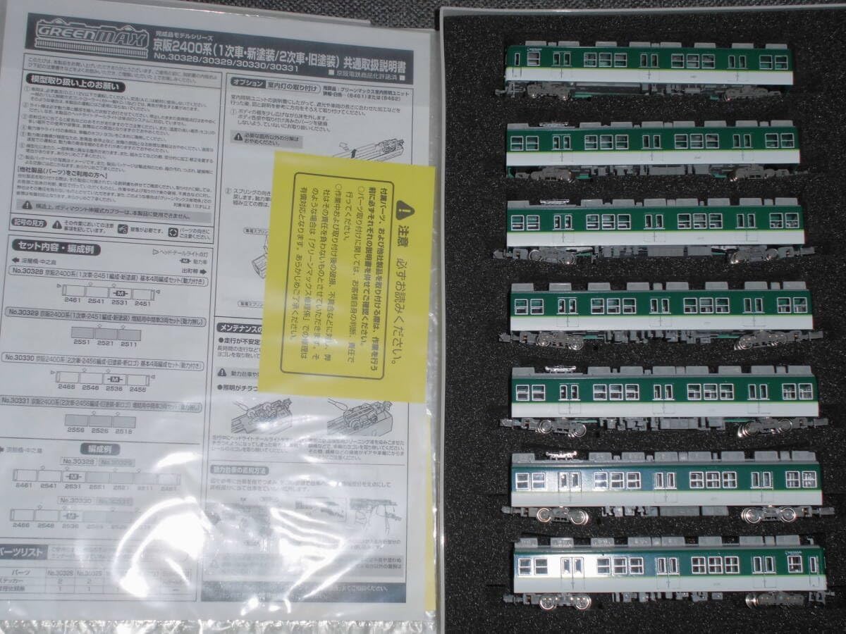 Nゲージ色々 Banzai Hobby - Greenmax 8481 Power Bogie Frame & Under Floor Parts