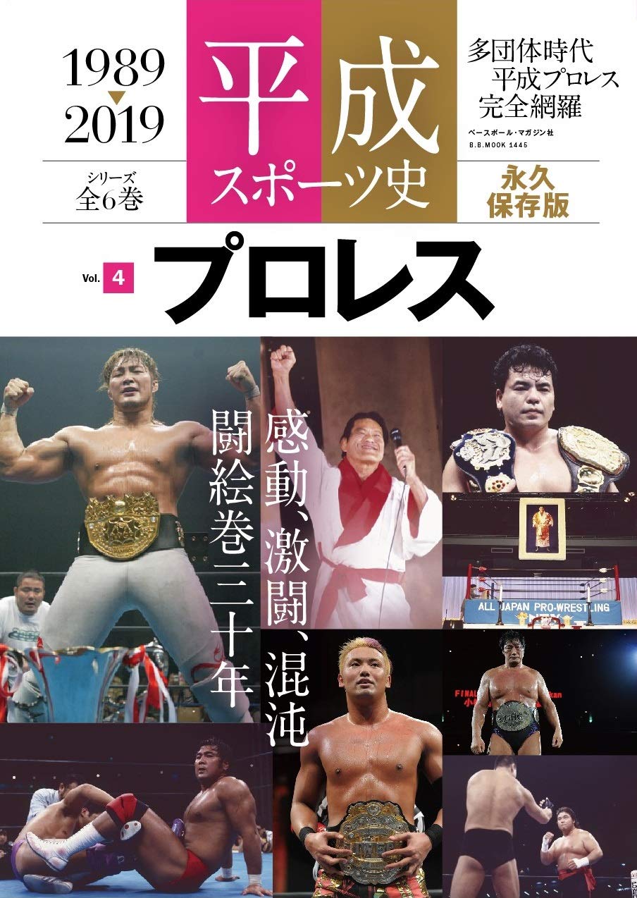 『スポーツ20世紀』『平成スポーツ史』 『戦後70年史』 71dVKZTGrUL.jpg