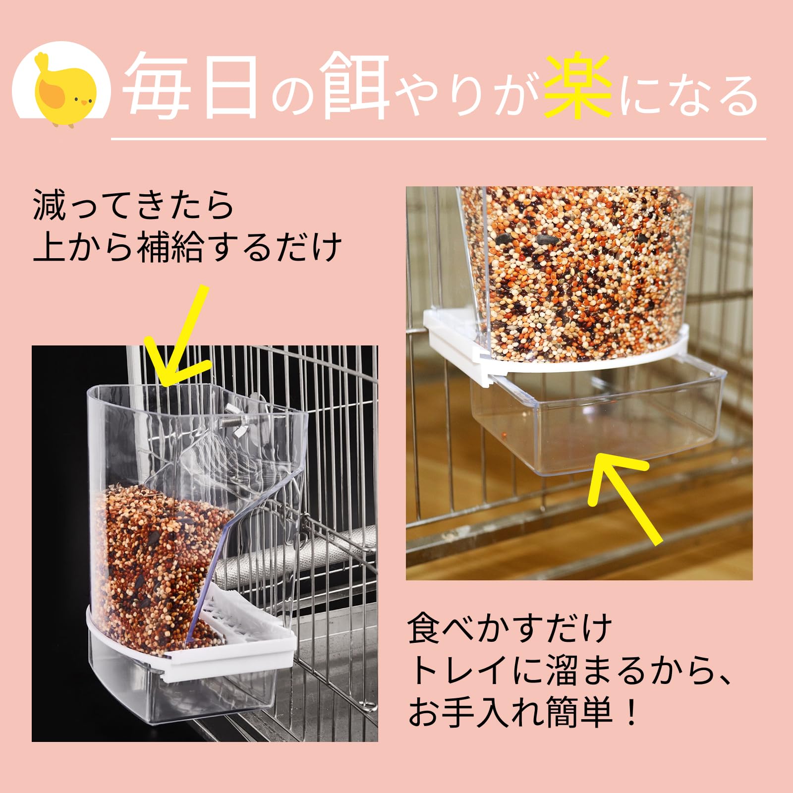 鳥専用自動給餌器（小粒用） 5406.jpg