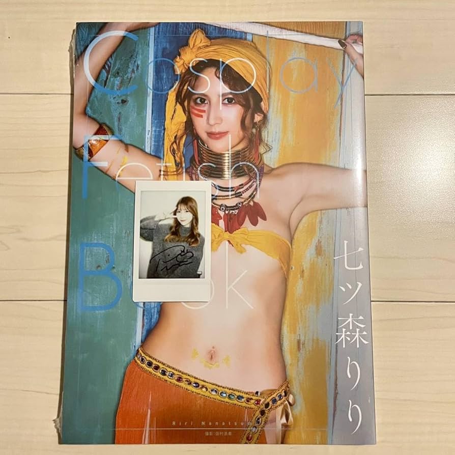 七ツ森りり　直筆サイン入り写真　A4サイズ Amazon.co.jp: Cosplay Fetish Book 七ツ森りり 写真集 直筆